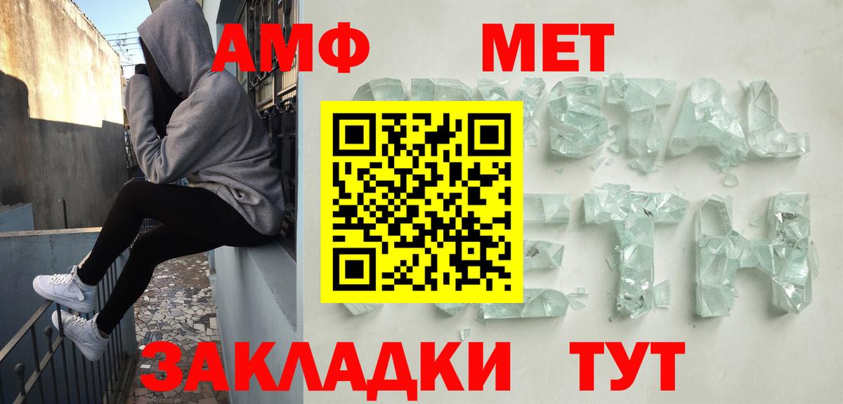 Кызыл  Амфетамин VHQ  АМФ  Вход с VPN 