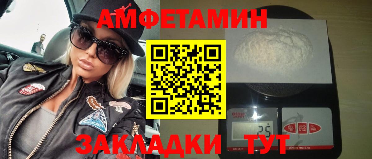 АМФ Premium Кызыл