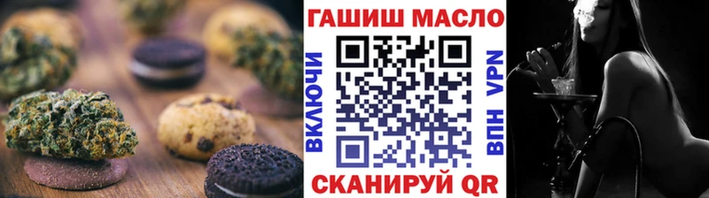 Еда ТГК марихуана  Кызыл 