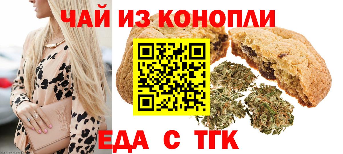 Кызыл  Canna-Cookies марихуана  Вход с VPN 