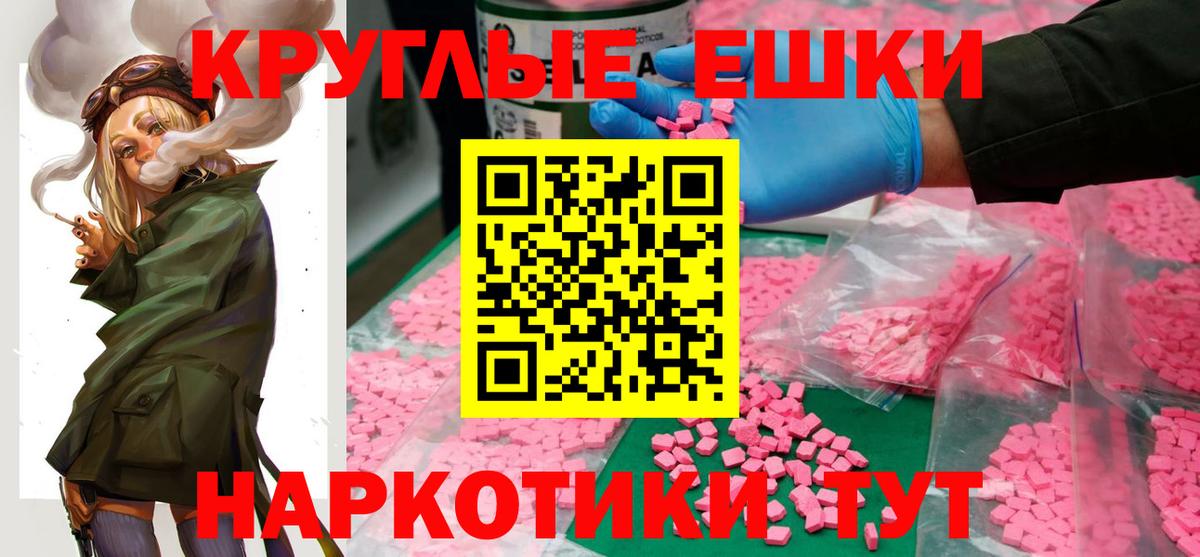 Кызыл  Ecstasy Philipp Plein  Вход с VPN  Экстази  Экстази TESLA 