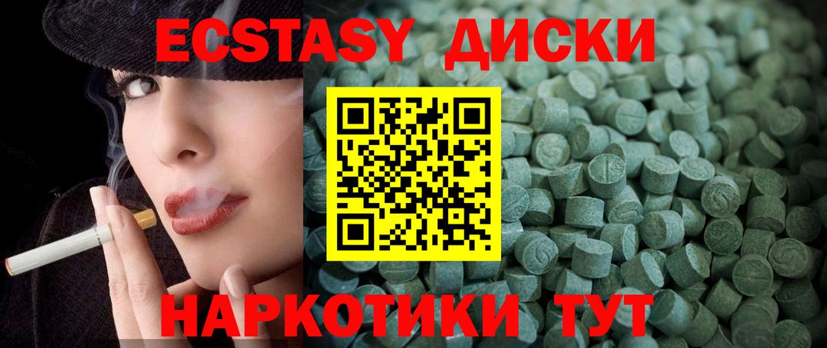 Экстази MDMA Кызыл