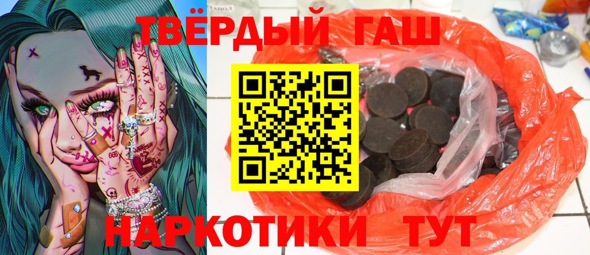 ГАШИШ убойный  Вход с VPN  Гашиш  Гашиш индика сатива  Кызыл 