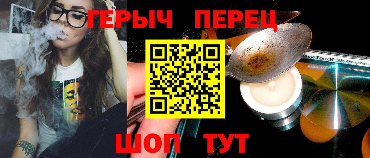 ГЕРОИН хмурый  Вход с VPN  Героин  Кызыл 