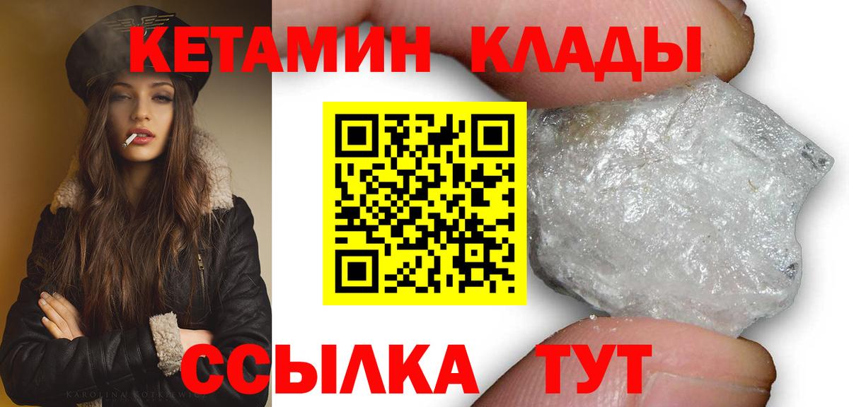 Кетамин ketamine Кызыл