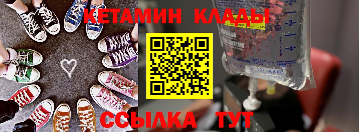 Кызыл  КЕТАМИН VHQ  Кетамин VHQ  Вход с VPN 