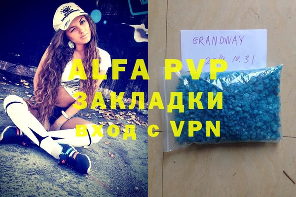 ALPHA-PVP Алексин