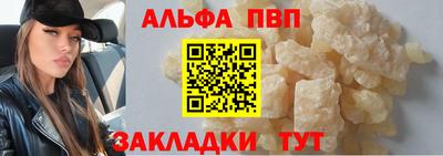 альфа пвп VHQ Камышлов