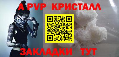 альфа пвп VHQ Камышлов