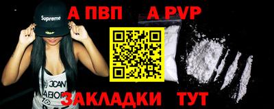 альфа пвп VHQ Камышлов