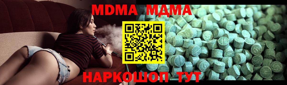 Кызыл  МДМА молли  МДМА  МДМА молли  Вход с VPN 