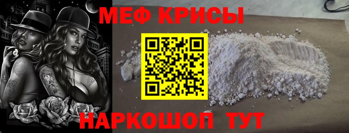 МЯУ-МЯУ  Вход с VPN  МЕФ 4 MMC  Кызыл  Мефедрон  Меф мука 