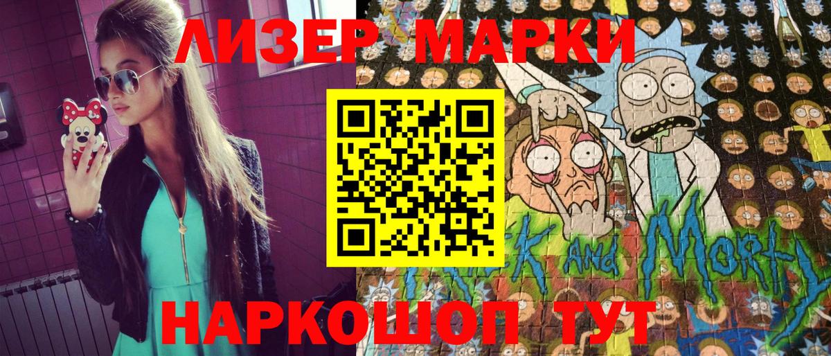 Наркотические марки 1500мкг Кызыл