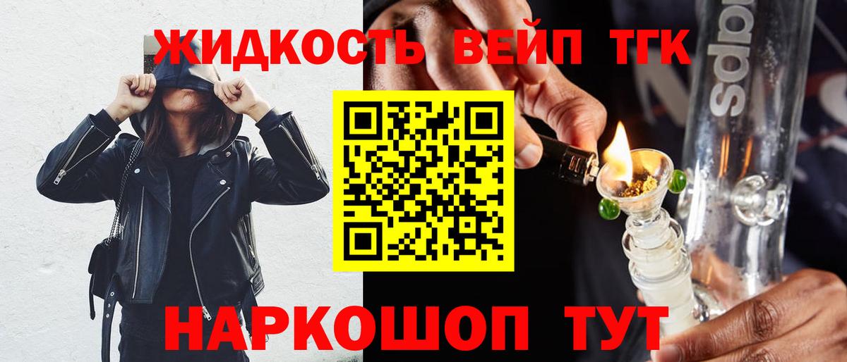 Дистиллят ТГК вейп  Вход с VPN  Кызыл 